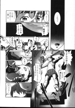 Page 109 of COMIC TENMA 2004-12