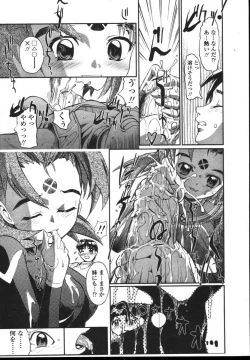 Page 112 of COMIC TENMA 2004-12