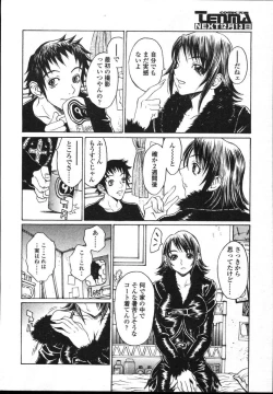 Page 123 of COMIC TENMA 2004-12