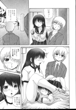 Page 146 of COMIC TENMA 2004-12