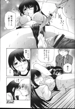 Page 159 of COMIC TENMA 2004-12