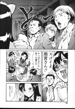 Page 15 of COMIC TENMA 2004-12
