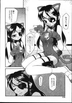 Page 171 of COMIC TENMA 2004-12