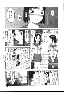 Page 182 of COMIC TENMA 2004-12