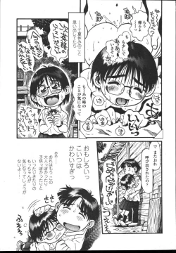 Page 244 of COMIC TENMA 2004-12