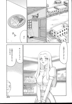 Page 270 of COMIC TENMA 2004-12