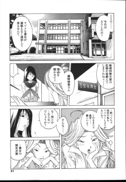 Page 28 of COMIC TENMA 2004-12