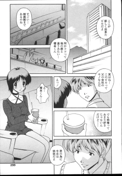 Page 296 of COMIC TENMA 2004-12