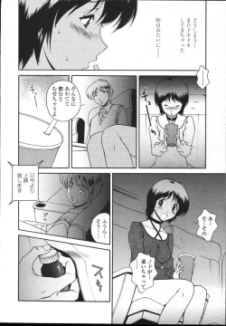 Page 297 of COMIC TENMA 2004-12