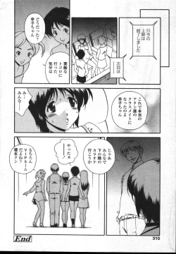 Page 307 of COMIC TENMA 2004-12