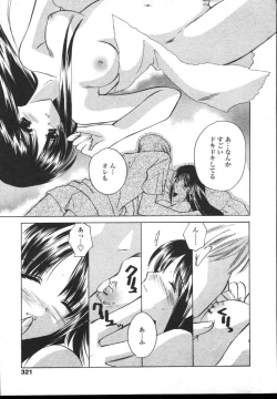 Page 318 of COMIC TENMA 2004-12