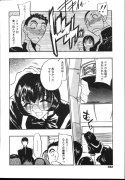 Page 329 of COMIC TENMA 2004-12