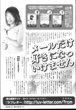 Page 372 of COMIC TENMA 2004-12