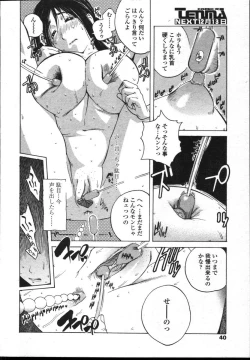 Page 37 of COMIC TENMA 2004-12