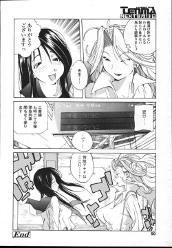 Page 47 of COMIC TENMA 2004-12
