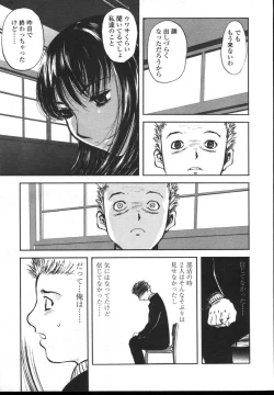 Page 52 of COMIC TENMA 2004-12