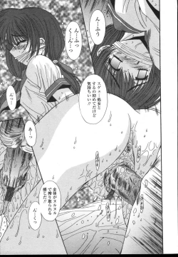 Page 80 of COMIC TENMA 2004-12