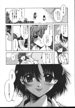 Page 84 of COMIC TENMA 2004-12