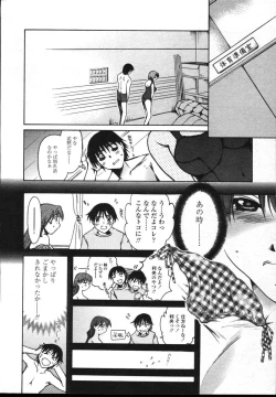 Page 87 of COMIC TENMA 2004-12