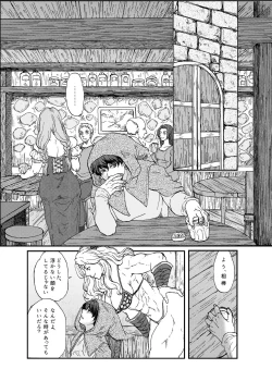 Page 2 of Amarabu - Sweet Amazon Love