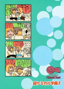 Page 26 of Matsutte Asobo