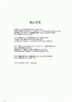 Page 25 of Chika Cos. 4