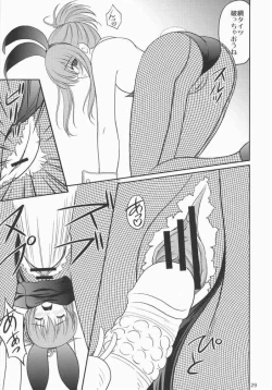 Page 28 of Chika Cos. 4