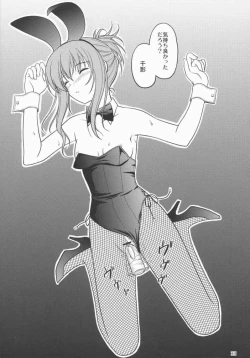 Page 32 of Chika Cos. 4