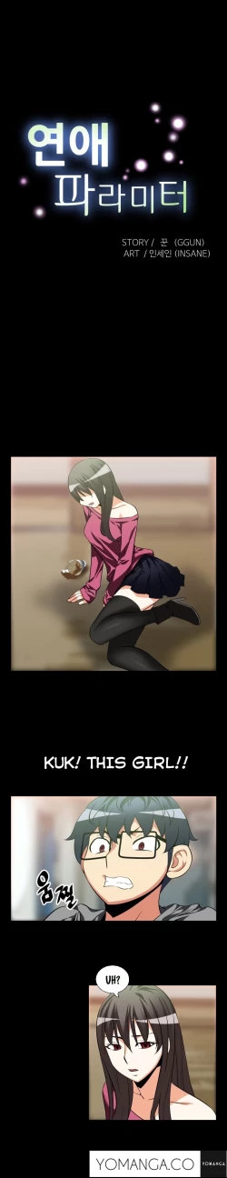 Page 300 of Love Parameter Ch.1-46