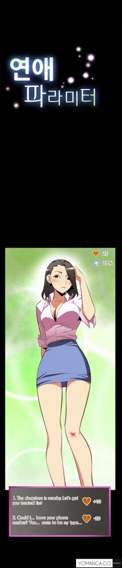 Page 42 of Love Parameter Ch.1-46