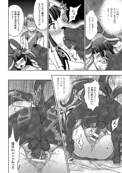 Page 138 of Inyouchuu ShokuHarami Ochiru Shoujo-tachi