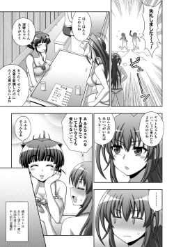 Page 15 of Inyouchuu ShokuHarami Ochiru Shoujo-tachi