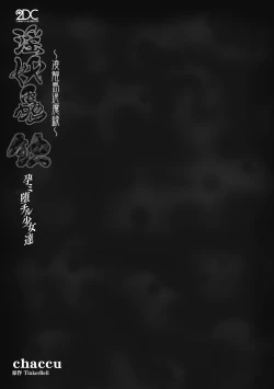 Page 3 of Inyouchuu ShokuHarami Ochiru Shoujo-tachi