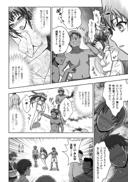 Page 74 of Inyouchuu ShokuHarami Ochiru Shoujo-tachi