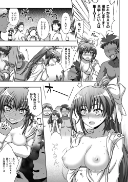 Page 75 of Inyouchuu ShokuHarami Ochiru Shoujo-tachi