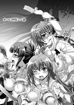 Page 7 of Inyouchuu ShokuHarami Ochiru Shoujo-tachi