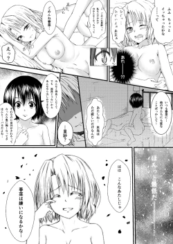 Page 14 of Haruna & Lisa