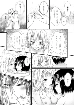 Page 16 of Haruna & Lisa