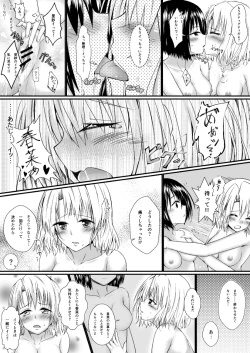 Page 19 of Haruna & Lisa