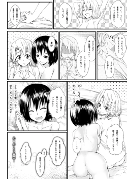 Page 25 of Haruna & Lisa