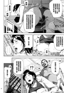 Page 35 of Kurashiki-sensei wa Hatsujouki 2