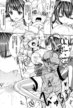 Page 23 of Eibei Yoru no Rengou Enshuu