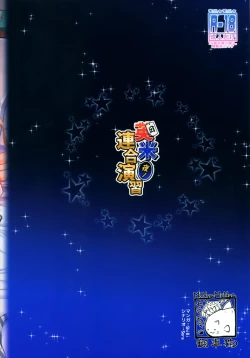 Page 33 of Eibei Yoru no Rengou Enshuu