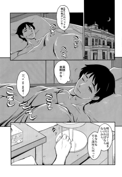 Page 3 of Eibei Yoru no Rengou Enshuu