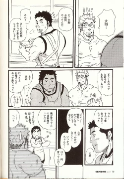 Page 12 of Korekara Korekara