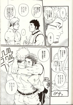 Page 13 of Korekara Korekara