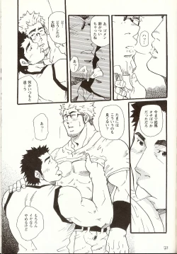 Page 15 of Korekara Korekara