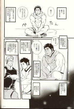 Page 6 of Korekara Korekara