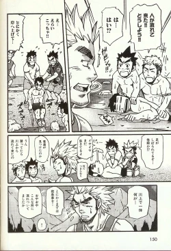 Page 5 of Anata o Aishite Yamazu