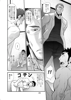 Page 19 of Makumakuran Hakase no Kiken na Oyuugi 2